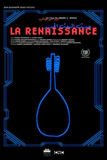 Renaissance (2023) poster