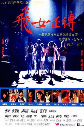 It's Now or Never (1992) poster