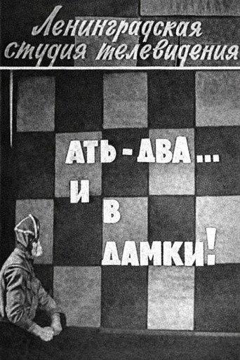 One-Two… And King Me! (1968) poster