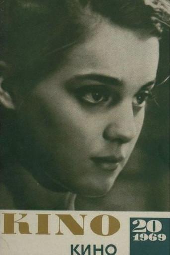 მორევი (1996) poster