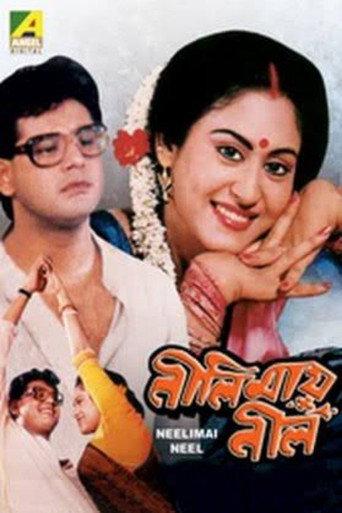 Neelimay Neel (1991) poster