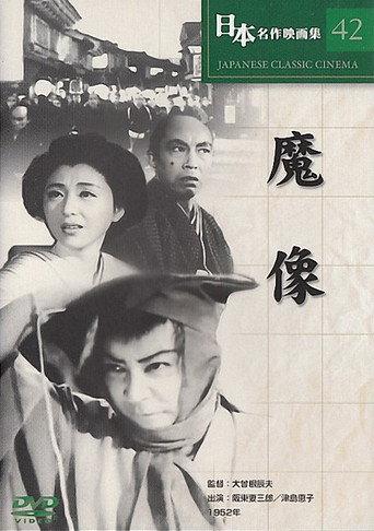 Devil’s Statue (1952) poster