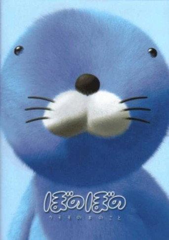 Bonobono: Secret of the Kumomo Tree (2002) poster