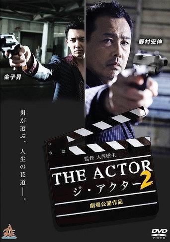 The Actor 2 (2017) poster