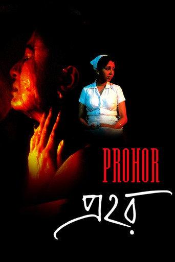 Prohor (2002) poster