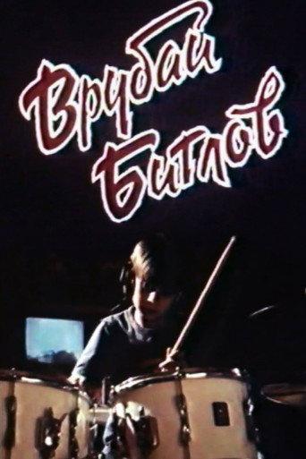 Turn on the Beatles! (1990) poster