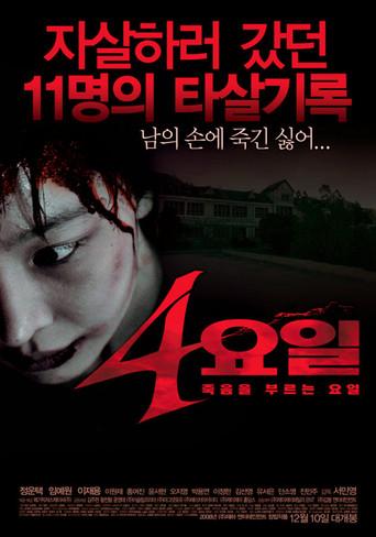 4 Days (2008) poster