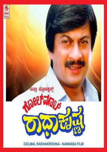 Golmaal Radhakrishna (1990) poster