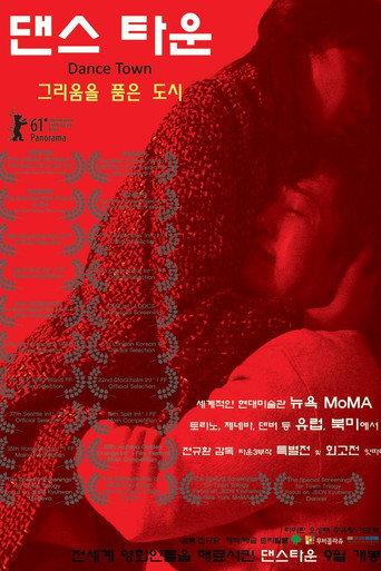Dance Town (2011) poster