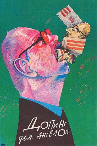 Doping for Angels (1990) poster