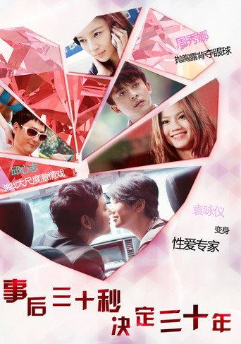 The Love Expert (2013) poster