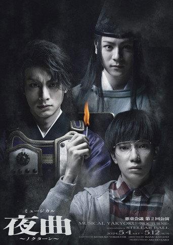 Musical: Night Music - A Nocturne- (2024) poster