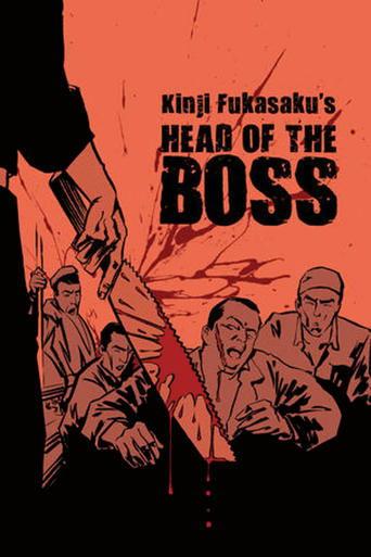 New Battles Without Honor and Humanity 2: Head of the Boss (1975) poster