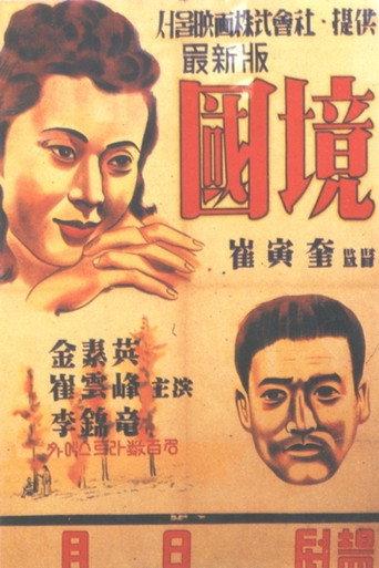Frontier (1939) poster
