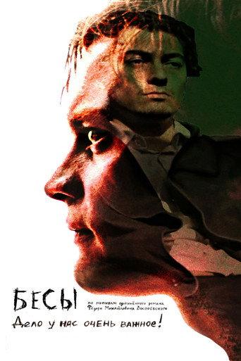 Demons (2014) poster
