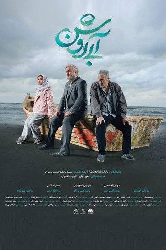 Light Blue (2024) poster