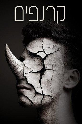 Rhinocéros (2025) poster