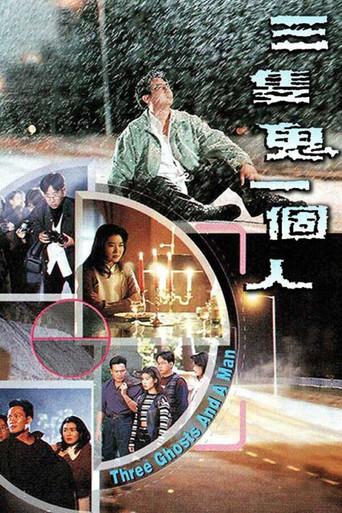 Three Ghosts and a Man (1995) poster