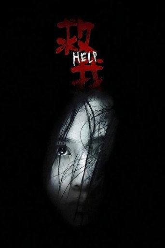 Help (2008) poster