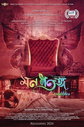 Mon Potongo (2025) poster