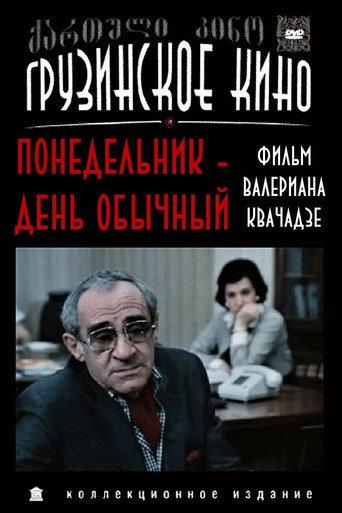 Monday Is a Normal Day (1984) poster