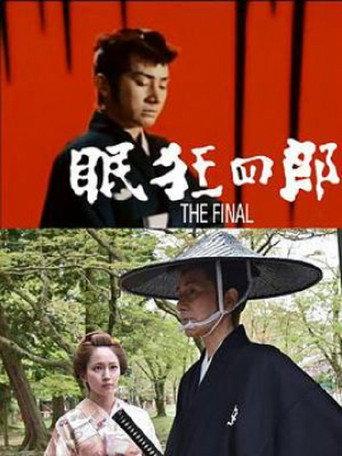 Nemuri Kyōshirō: The Final (2018) poster
