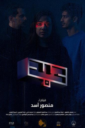 Slave (2022) poster