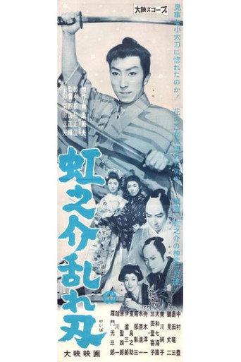 Niji no kai midareba (1960) poster