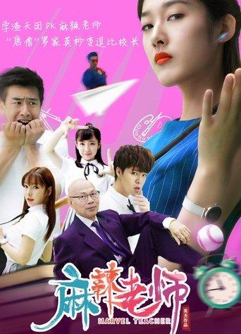 Marvel Teacher (2019) poster