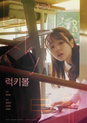 Lucky Ball (2015) poster