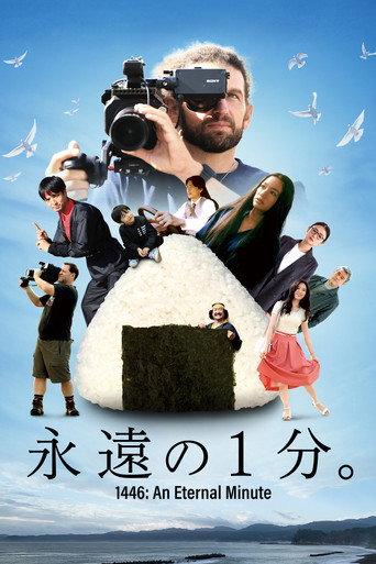 1446: An Eternal Minute (2022) poster