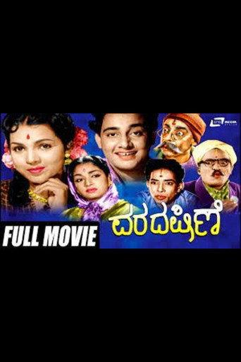 Varadakshine (1957) poster