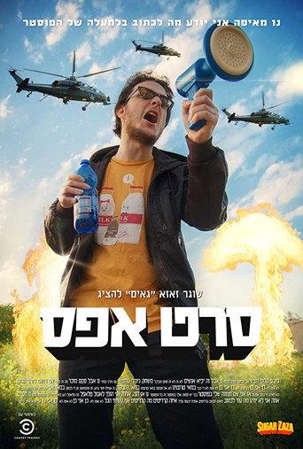 Seret Efes (2015) poster