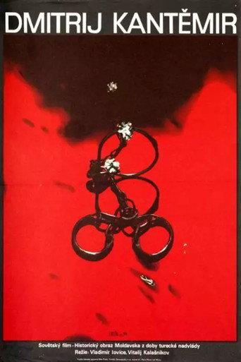 Dimitrie Cantemir (1974) poster