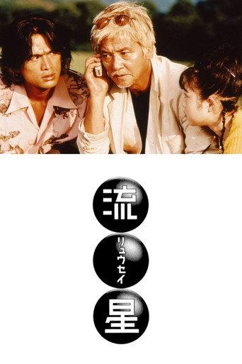 Shooting Star (1999) poster