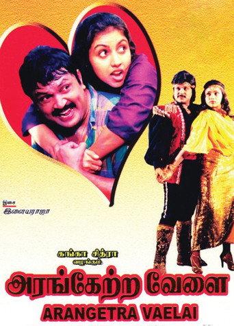 Arangetra Velai (1990) poster
