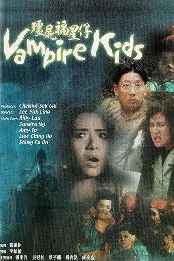 Vampire Kids (1991) poster