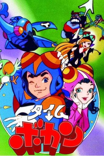 Time Patrol (1985) poster