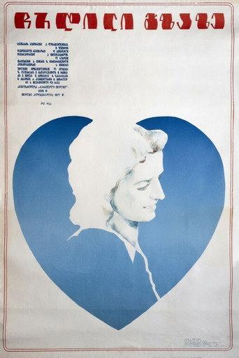 The Shadow On Road (1956) poster