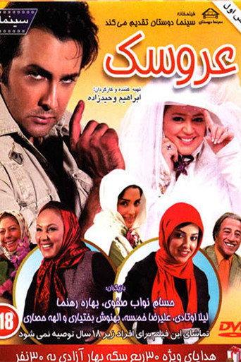 Doll (2009) poster