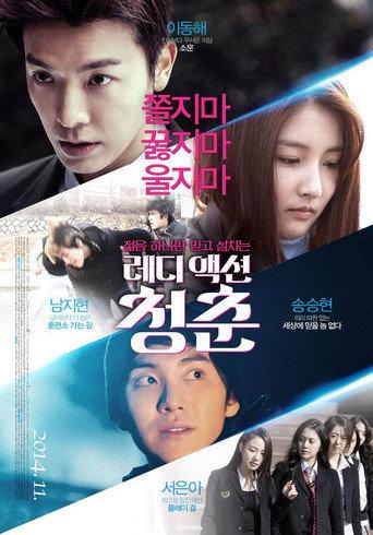 The Youth (2014) poster