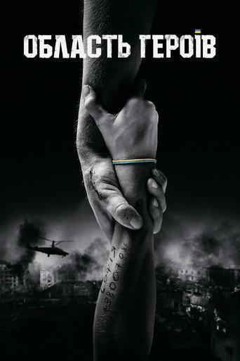 Region of Heroes (2022) poster