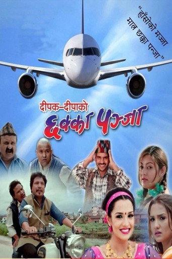 Chhakka Panja Collection () poster