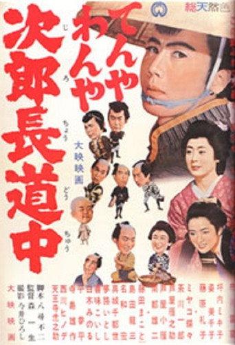 The Confusing Journey of Jirocho (1963) poster