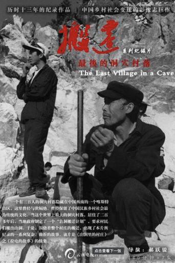 Migration: The Last Village in a Cave (2008) poster