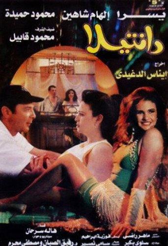 Dantela (1998) poster