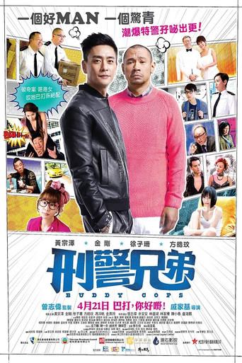 Buddy Cops (2016) poster