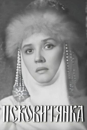The Maid of Pskov (1969) poster
