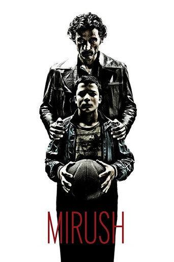 Mirush (2007) poster