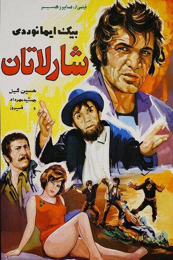 Charlatan (1966) poster